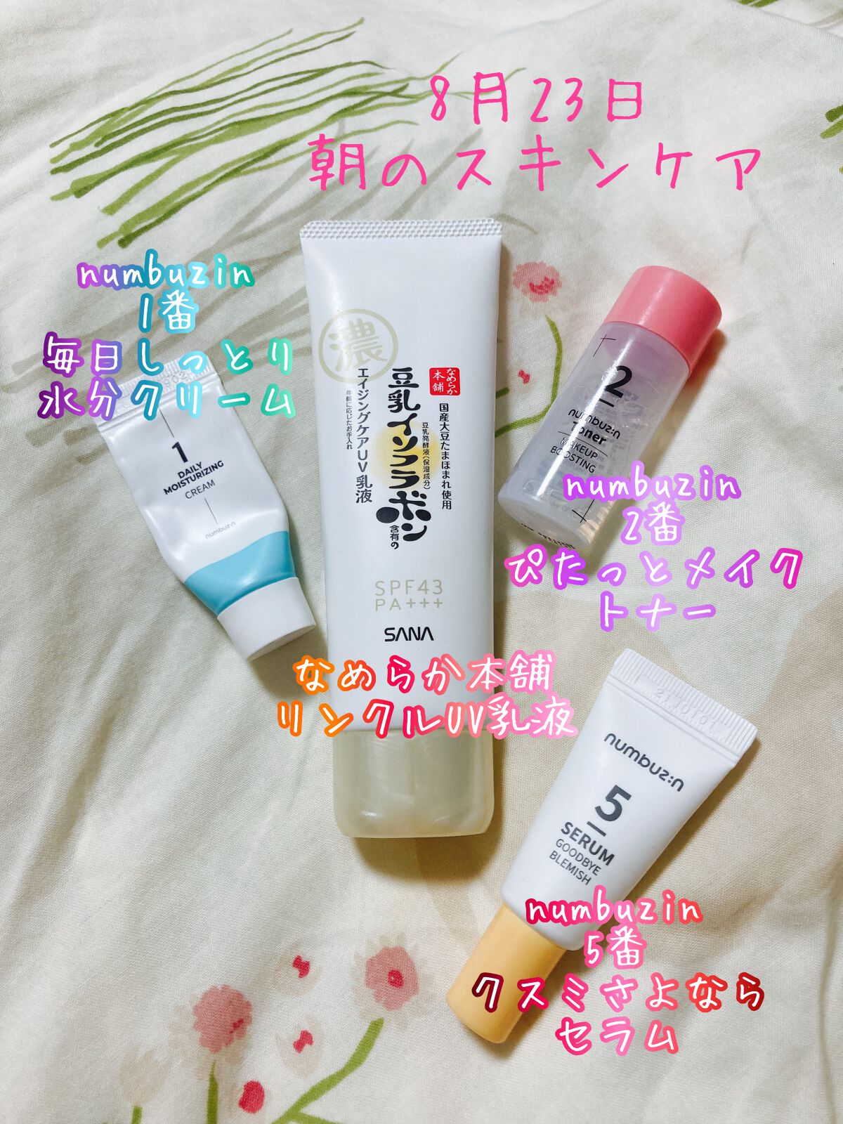 1番 毎日しっとり水分クリーム/numbuzin/フェイスクリームを使ったクチコミ（1枚目）