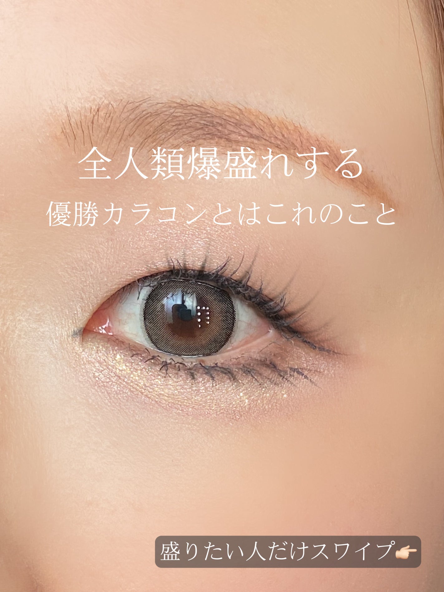 eye closet AQUA MOIST UV 1day/EYE CLOSET/ワンデー(1DAY)カラコンを使ったクチコミ(1枚目)