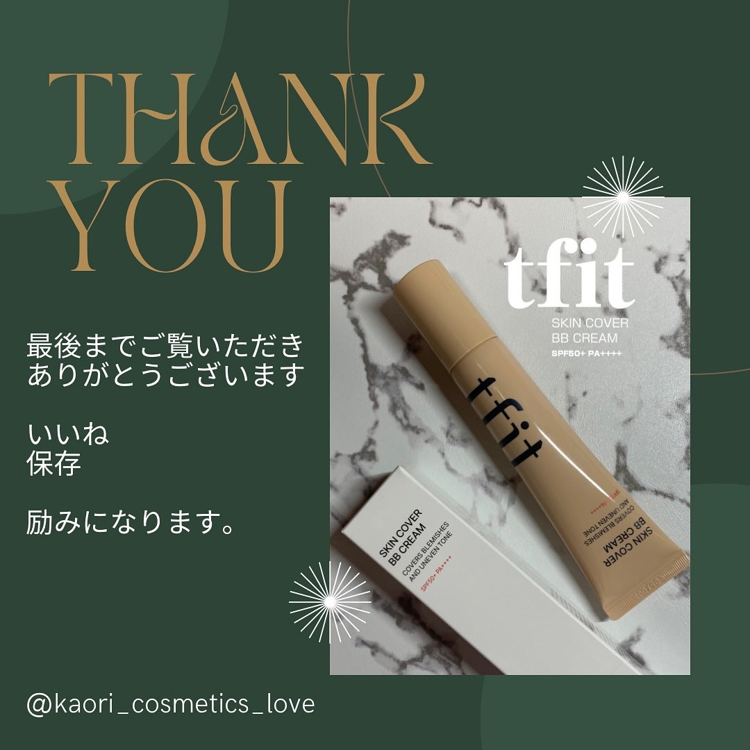 スキンカバーBBクリーム/TFIT/BBクリームを使ったクチコミ(5枚目)