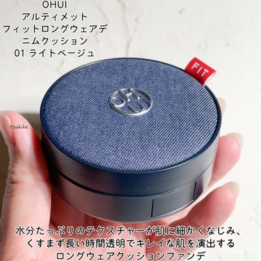 アルティメット フィットロングウェアデニムクッション/OHUI/クッションファンデーションを使ったクチコミ（2枚目）