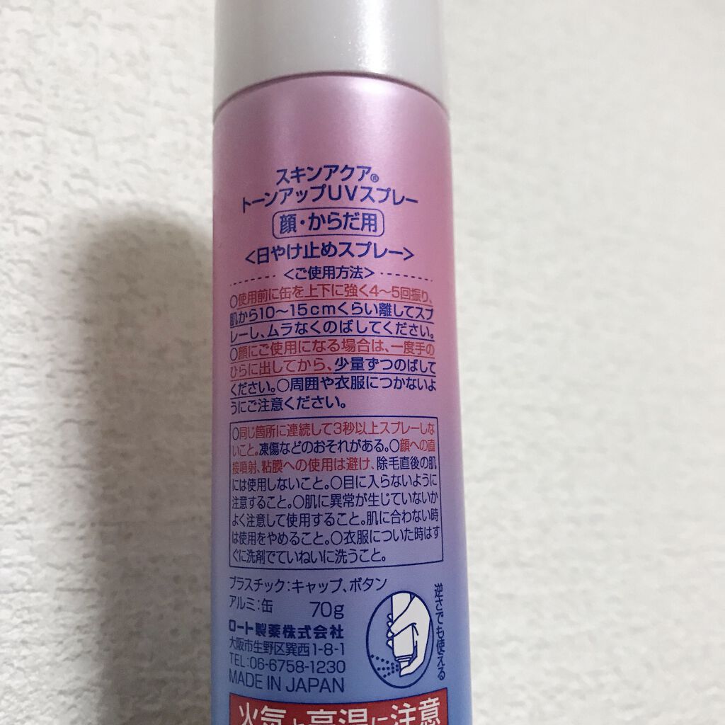 スキンアクア トーンアップUVエッセンス/スキンアクア/日焼け止めクリームを使ったクチコミ（2枚目）