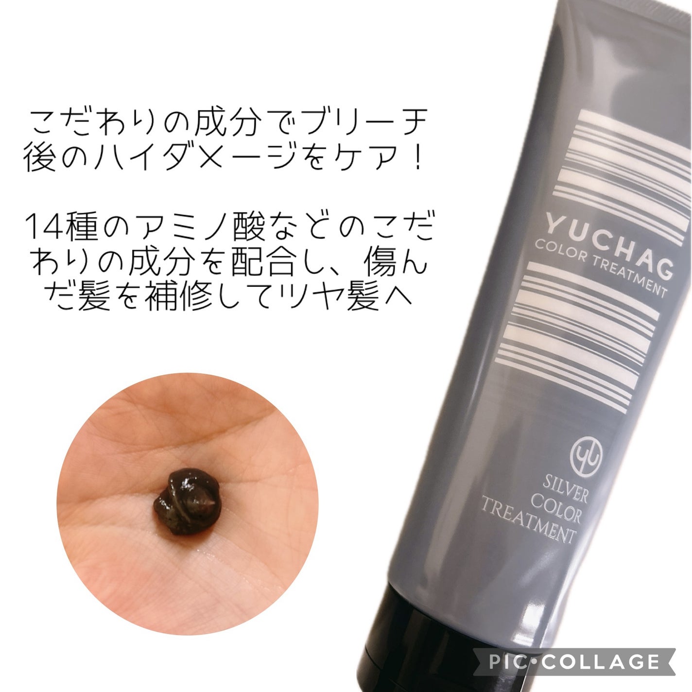 ユチャ カラーシャンプー/カラートリートメント/YUCHAG/市販シャンプーを使ったクチコミ(3枚目)