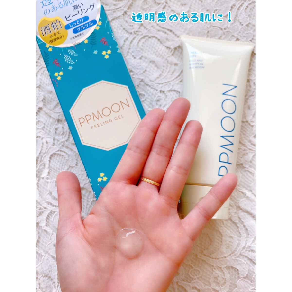 潤いピーリングゲルSK/PPMOON/ピーリングを使ったクチコミ（1枚目）