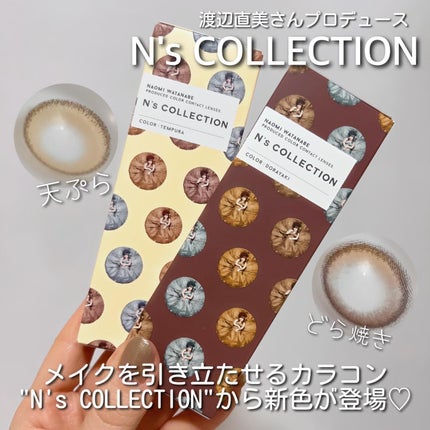 N’s COLLECTION 1day/N’s COLLECTION/ワンデー(1DAY)カラコンを使ったクチコミ(2枚目)