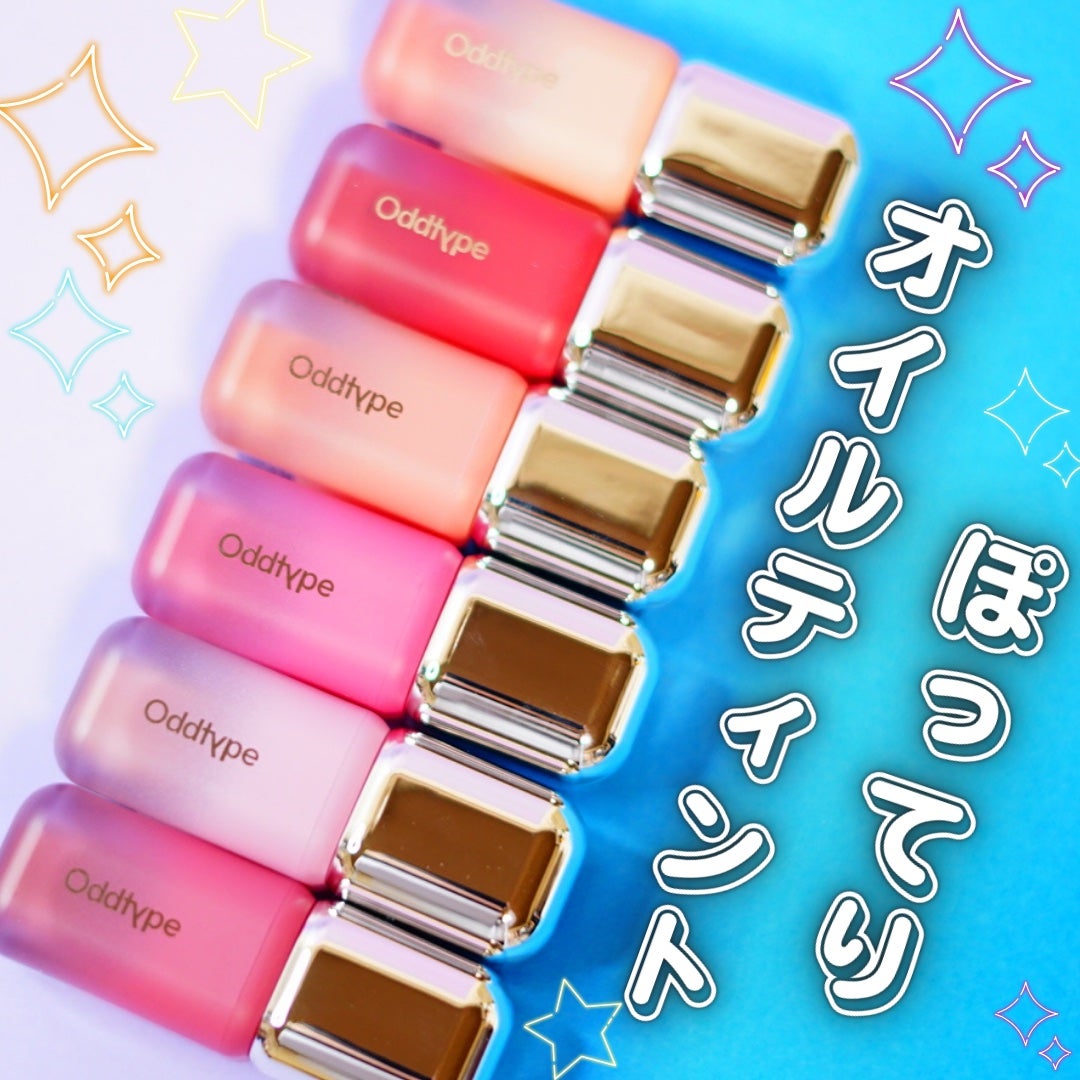 アンシーン バルーンティント/Oddtype/リップティントを使ったクチコミ(1枚目)