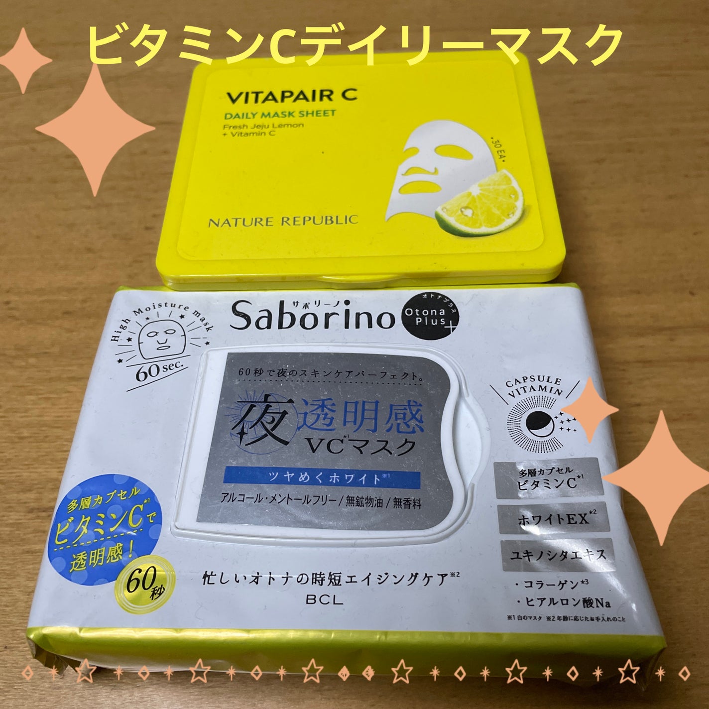 オトナプラス 夜用チャージフルマスク ホワイト/サボリーノ/シートマスク・パックを使ったクチコミ(1枚目)