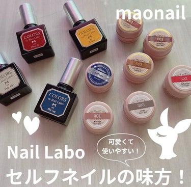 カラージェル/by Nail Labo/マニキュアを使ったクチコミ（1枚目）