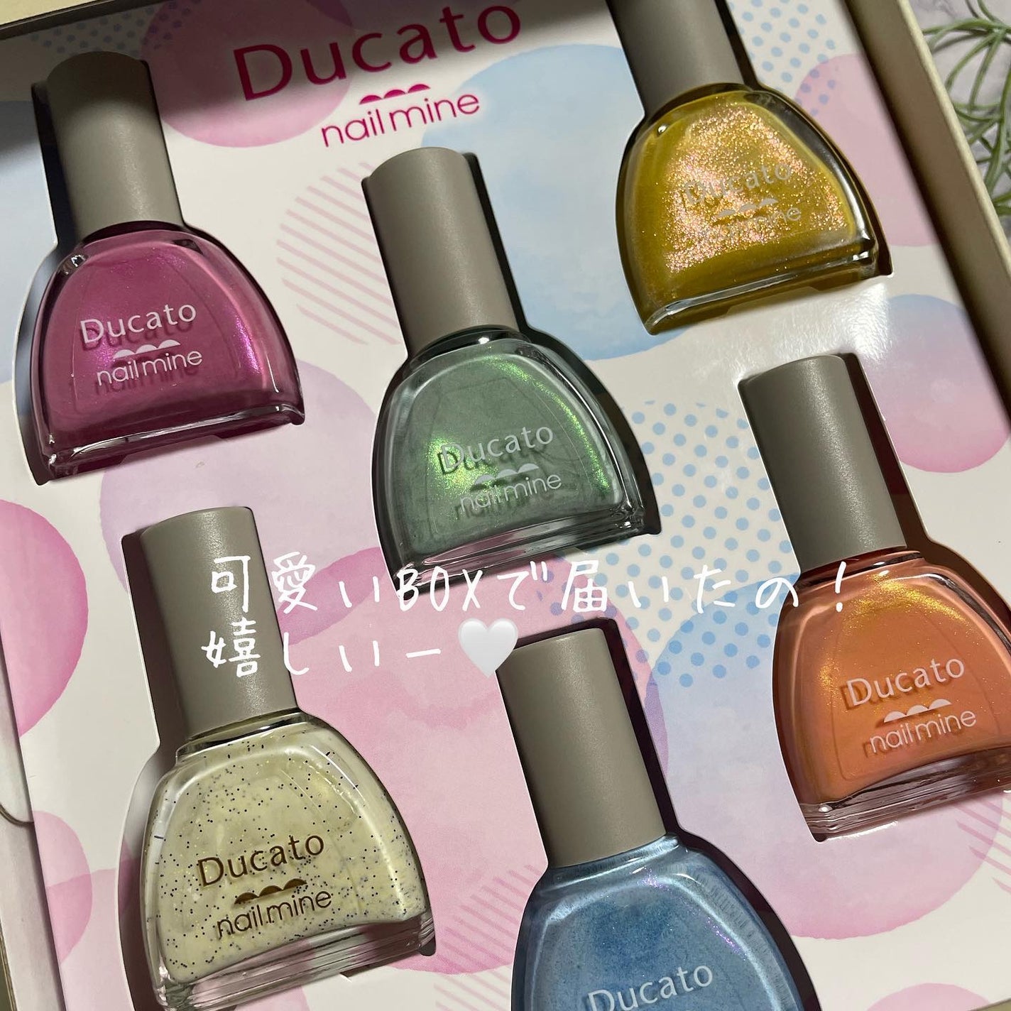 ネイルマイン/デュカート/マニキュアを使ったクチコミ(3枚目)