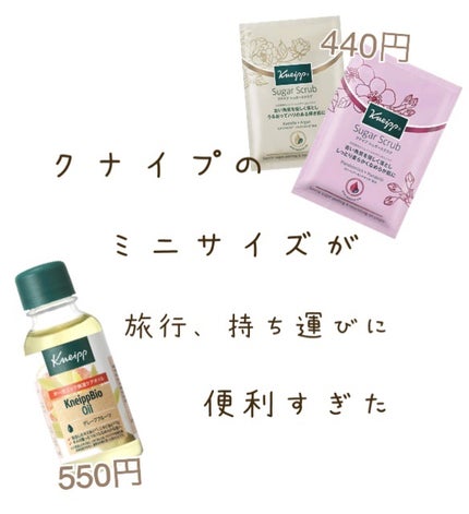 クナイプビオ オイル/クナイプ/ボディオイルを使ったクチコミ(1枚目)