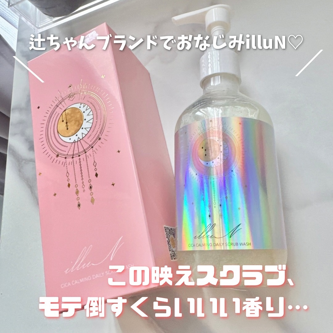 シカカーミングデイリースクラブウォッシュ/illuN/ボディスクラブを使ったクチコミ（1枚目）