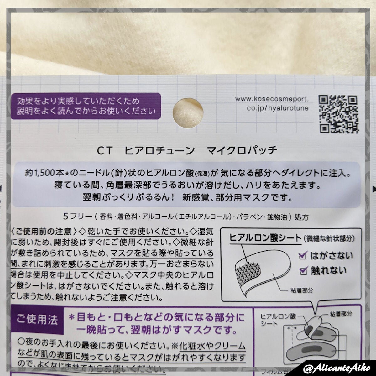 クリアターン ヒアロチューン マイクロパッチ 1500/クリアターン/シートマスク・パックを使ったクチコミ(2枚目)