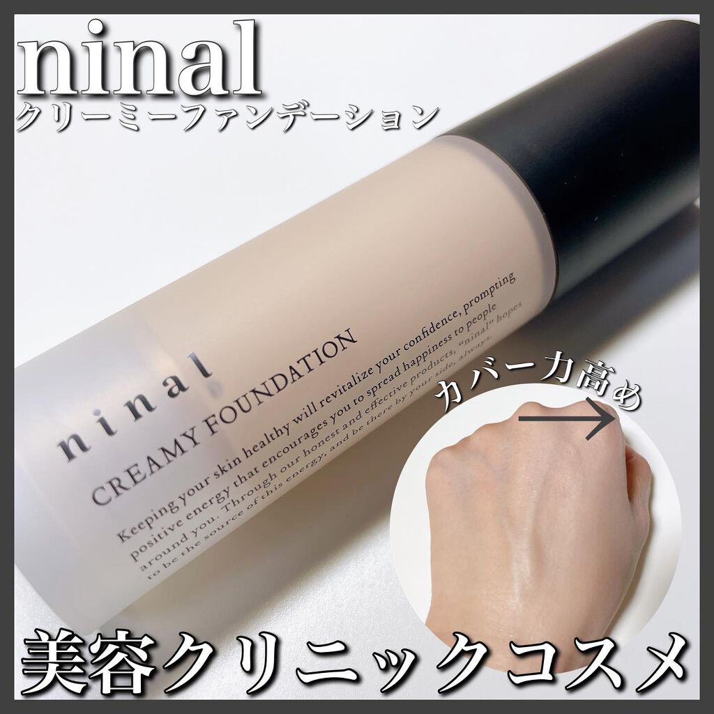 ninal クリーミィファンデーション 101/ninal/クリーム・エマルジョンファンデーションを使ったクチコミ（1枚目）