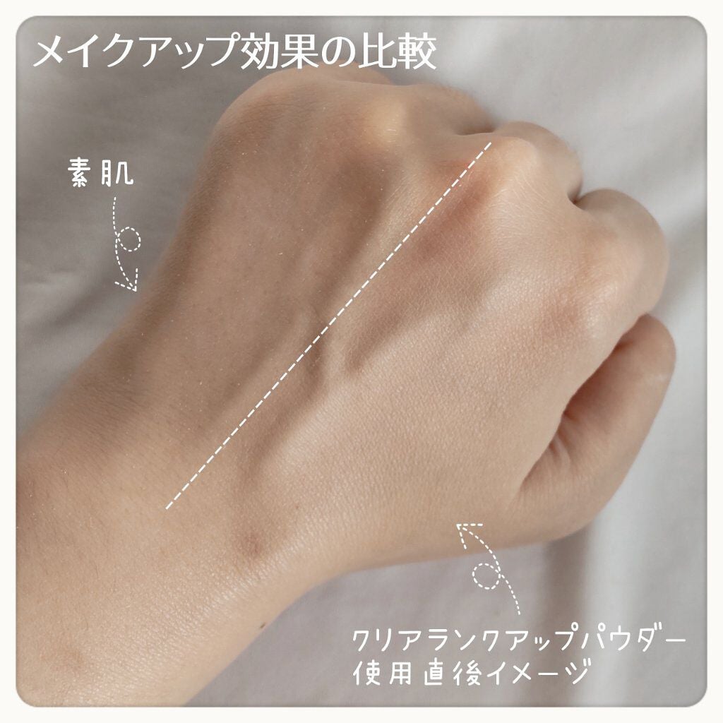 クリアランクアップパウダー/COSCOS/プレストパウダーを使ったクチコミ(6枚目)