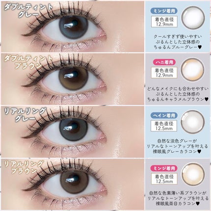 Real Ring 1day/OLENS/ワンデー(1DAY)カラコンを使ったクチコミ(2枚目)
