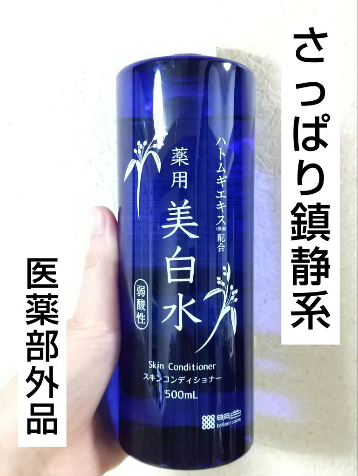 雪澄 薬用美白水/雪澄/化粧水を使ったクチコミ(1枚目)