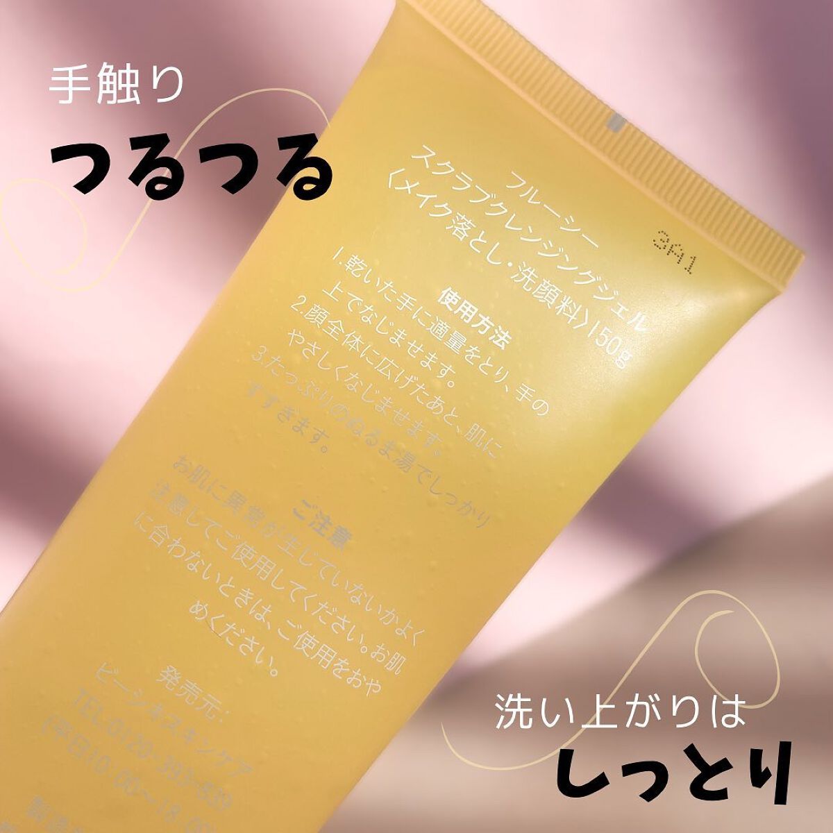 marc♡美容垢フォロバ on LIPS 「☆プルプルツルツル1本5役☆朝洗顔にも✨スクラブ入りの泡立たな..」(6枚目)