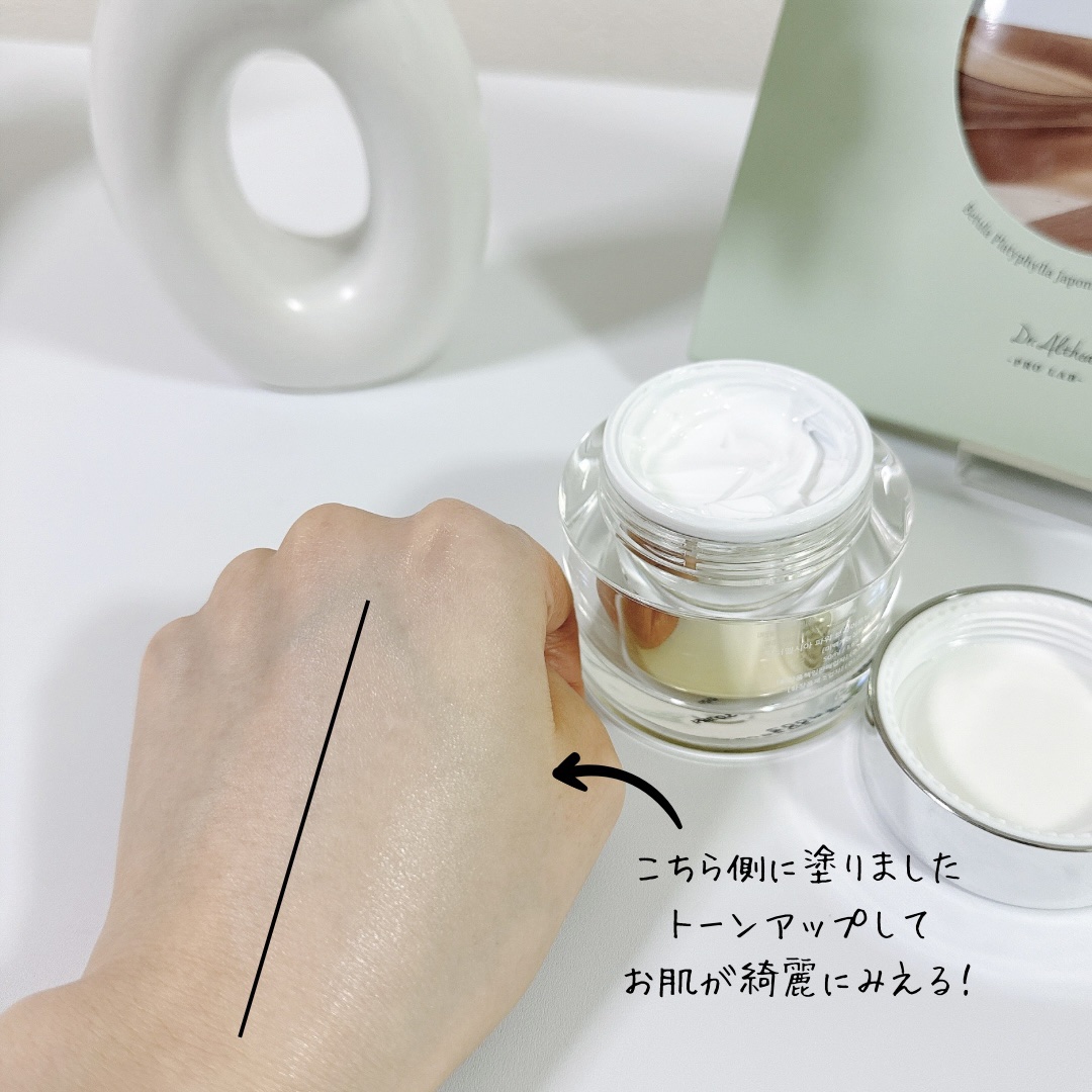 パワーブライトニング グルタチオンクリーム/Dr.Althea/フェイスクリームを使ったクチコミ（3枚目）