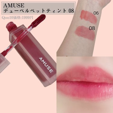 デュー ベルベット/AMUSE/口紅を使ったクチコミ（3枚目）