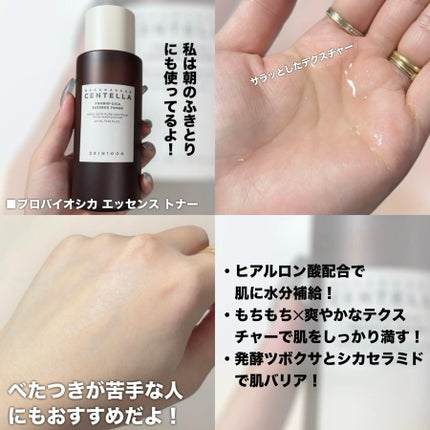 センテラ ウォーターゲルシートアンプルマスク/SKIN1004/シートマスク・パックを使ったクチコミ(4枚目)