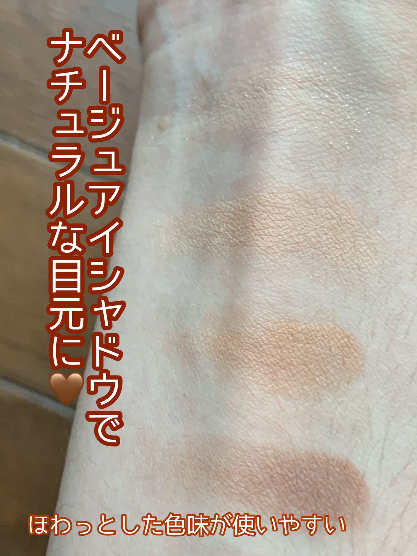 デイリーベーシックパレット/ネイチャーリパブリック/アイシャドウパレットを使ったクチコミ(2枚目)