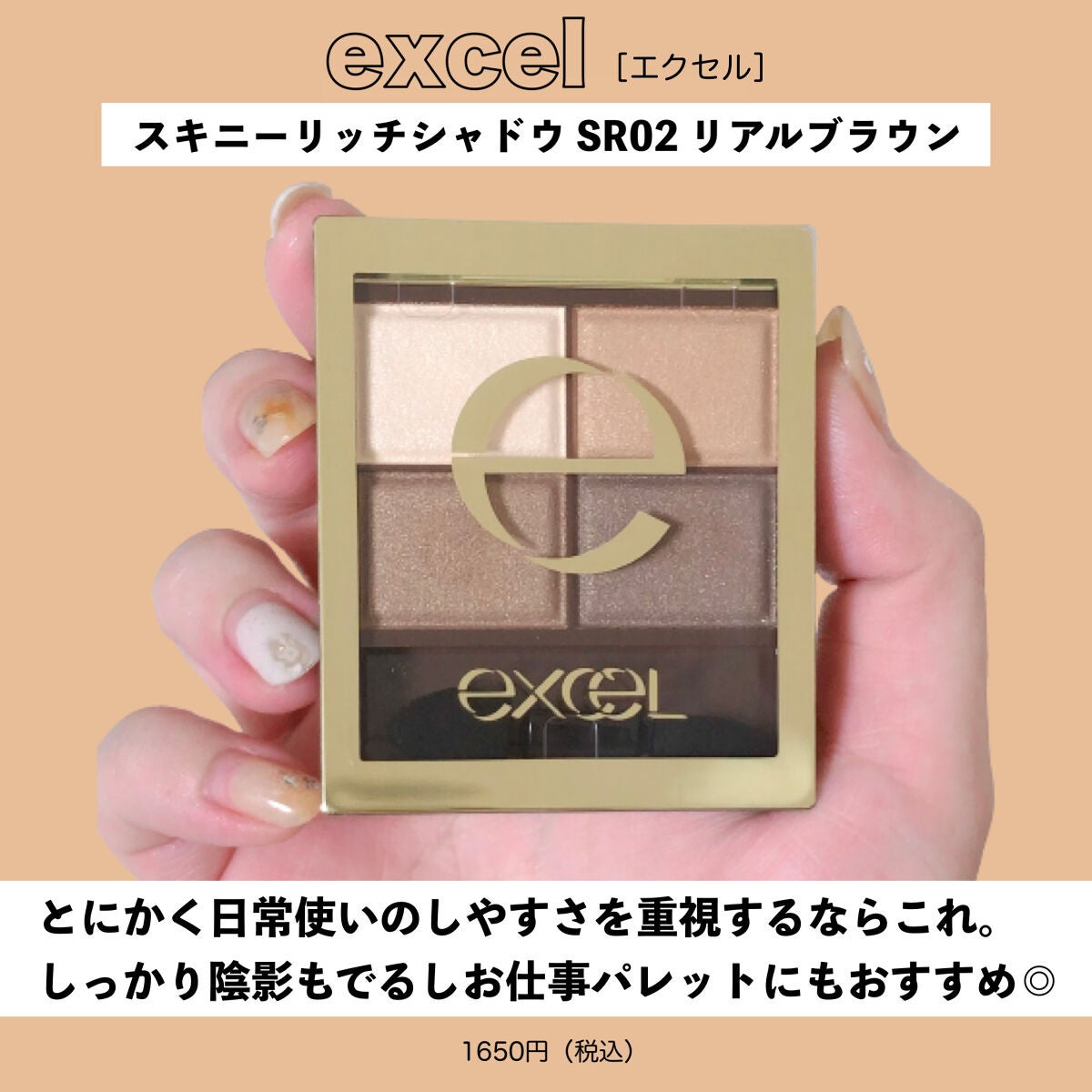 スキニーリッチシャドウ/excel/アイシャドウパレットを使ったクチコミ(3枚目)