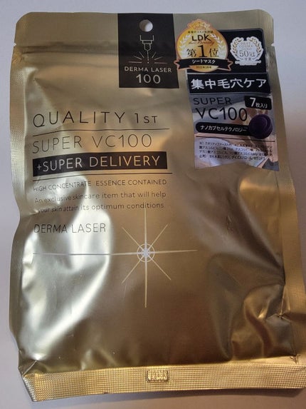ダーマレーザースーパーVC100マスク/クオリティファースト/シートマスク・パックを使ったクチコミ(1枚目)