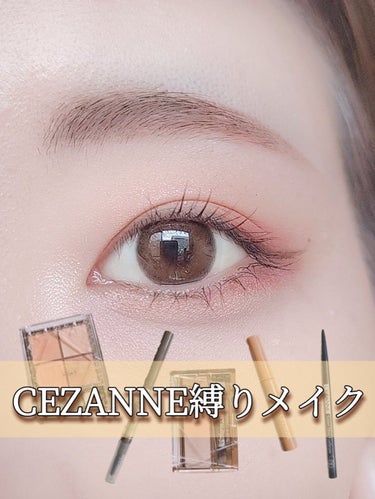 極細アイブロウマスカラ/CEZANNE/眉マスカラを使ったクチコミ（1枚目）