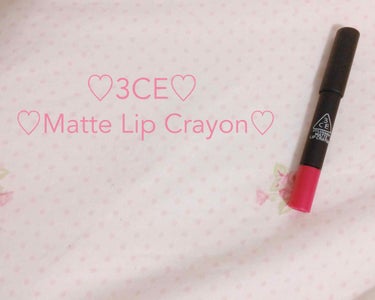 MATTE LIP CRAYON/3CE/口紅を使ったクチコミ（1枚目）