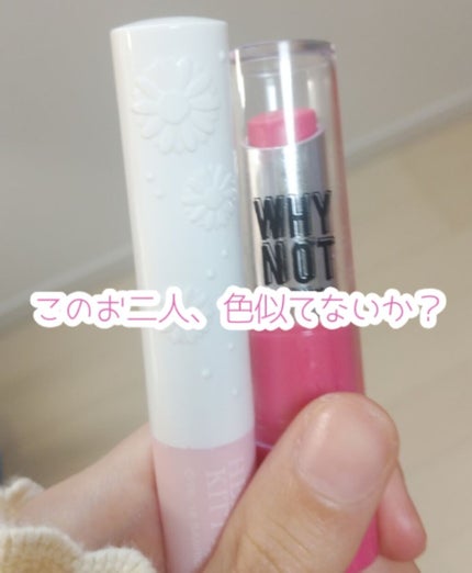 Blooming Kitty リップスティック/DAISO/口紅を使ったクチコミ(1枚目)