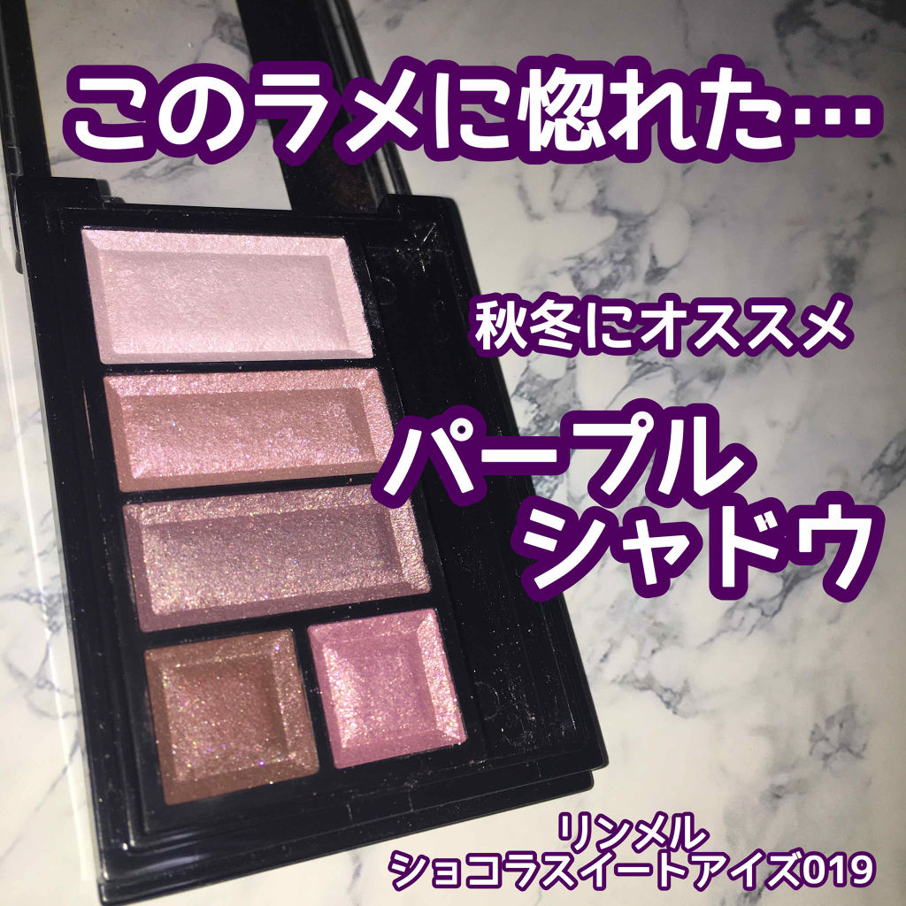 ショコラスウィート アイズ/リンメル ロンドン/アイシャドウパレットを使ったクチコミ（1枚目）