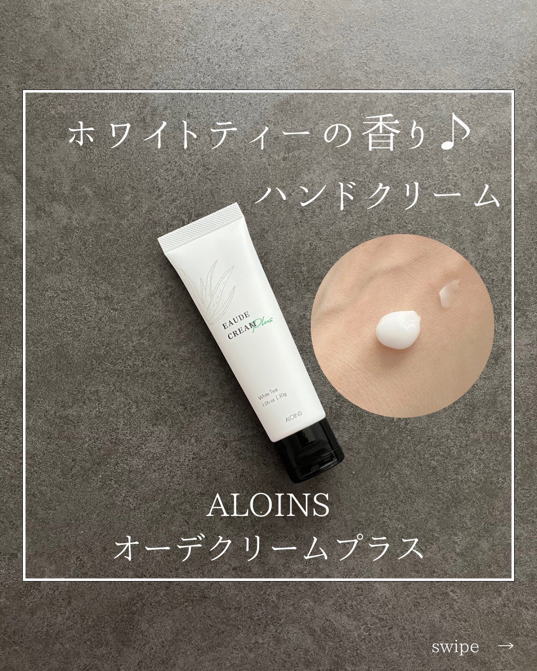 オーデクリーム プラス/オーデ/ボディクリームを使ったクチコミ(1枚目)