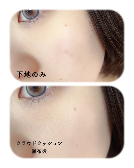 Healus Skin breathing cushion Cloudのクチコミ「マットクッションなのに軽い☁️❕
初めての体験( ˇωˇ )
冬ってマットなお肌作りたくなる.....」(3枚目)