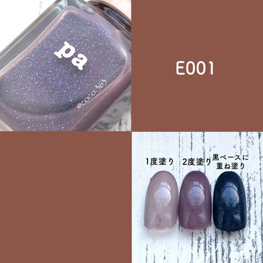 pa ネイルカラー プレミア E006/pa nail collective/マニキュアを使ったクチコミ（3枚目）