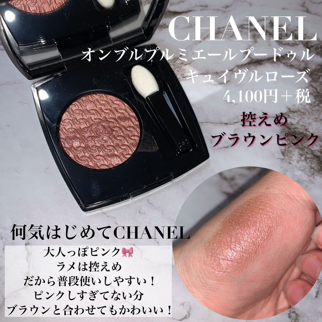 シークインクラッシュ 6 コンフィデント ヌード/YVES SAINT LAURENT BEAUTE/単色アイシャドウを使ったクチコミ（3枚目）