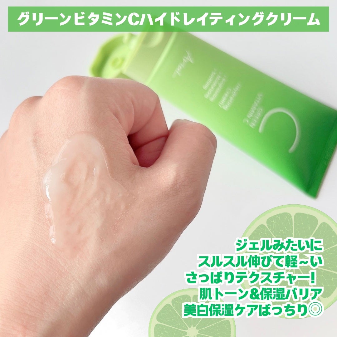 アリウル グリーンビタミンC トーニングセラム(アンプル)/Ariul/美容液を使ったクチコミ(3枚目)