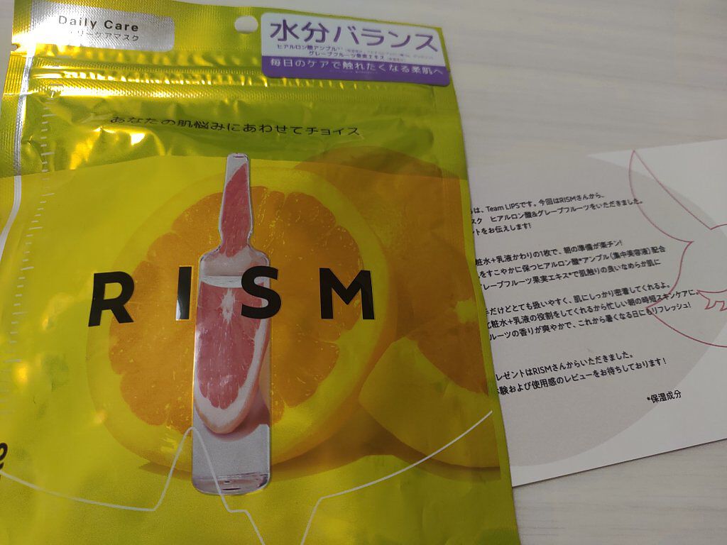 デイリーケアマスク ヒアルロン酸＆グレープフルーツ/RISM/シートマスク・パックを使ったクチコミ（1枚目）