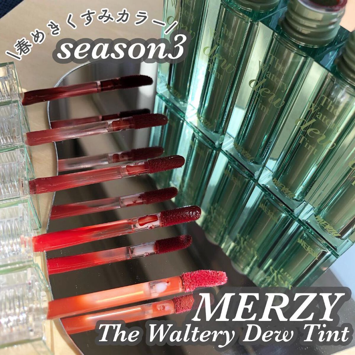 ザ ウォータリーデューティント/MERZY/リップティントを使ったクチコミ（1枚目）