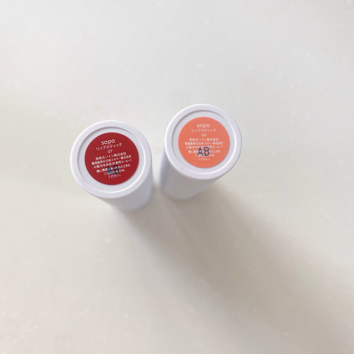 リップスティック/sopo/口紅を使ったクチコミ(4枚目)