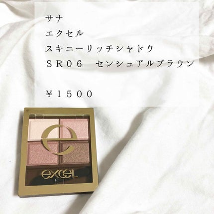 スキニーリッチシャドウ/excel/アイシャドウパレットを使ったクチコミ(1枚目)