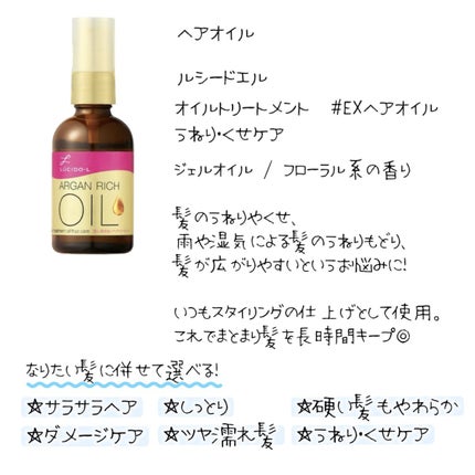 エッセンスインヘアミルク/オルビス/ヘアミルクを使ったクチコミ(4枚目)