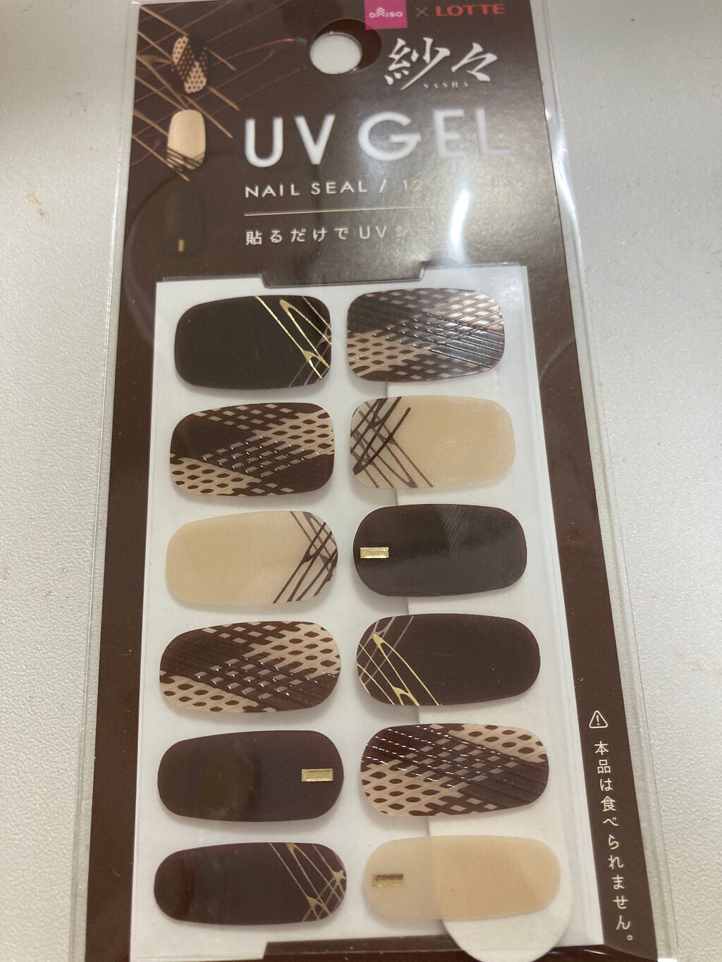 DAISO×紗々 UV GEL ネイルシール/DAISO/ネイルシールを使ったクチコミ(2枚目)