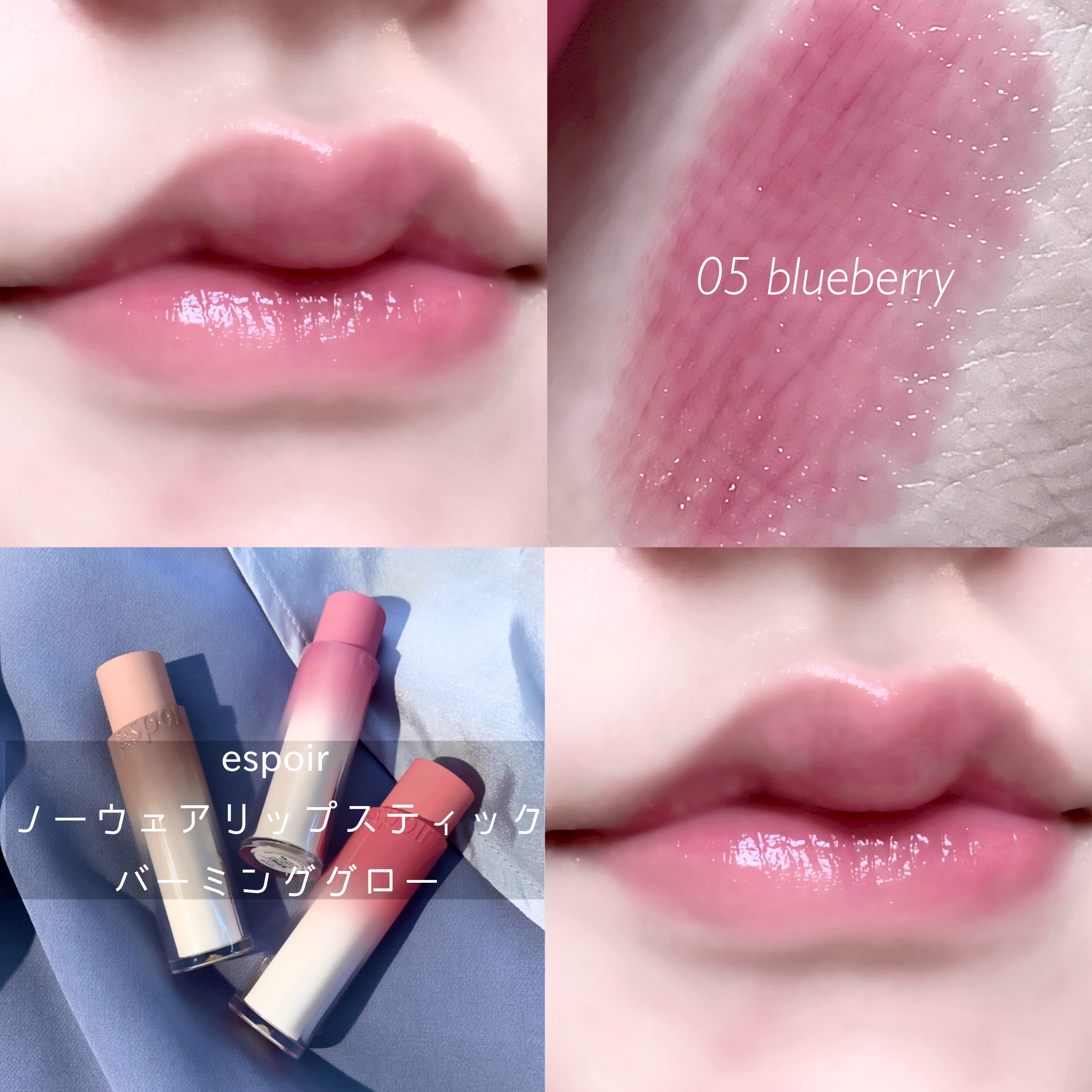 ノーウェアリップスティック バーミンググロー/espoir/口紅を使ったクチコミ（2枚目）