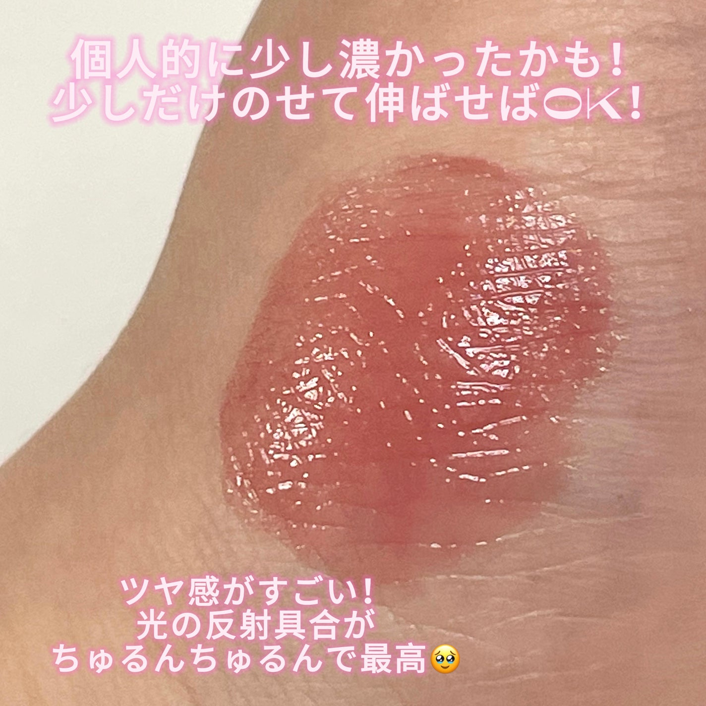 ジェルフィットティント/AMUSE/リップティントを使ったクチコミ(2枚目)