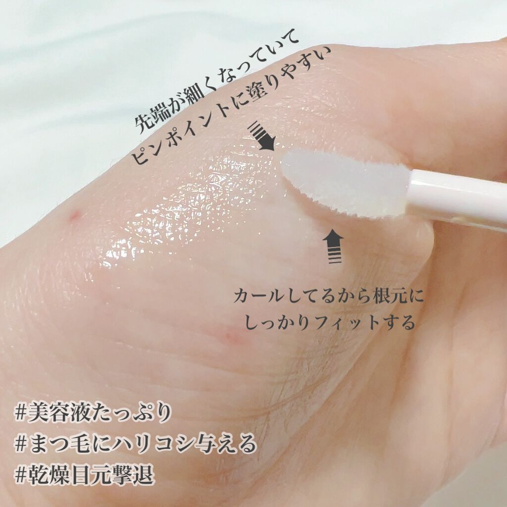 スカルプDボーテ ピュアフリーアイラッシュセラム プレミアムクイーン/アンファー(スカルプD)/まつげ美容液を使ったクチコミ(3枚目)