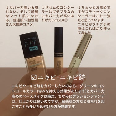 ミネラライジング クリーミーコンシーラー/the SAEM/コンシーラーを使ったクチコミ（3枚目）