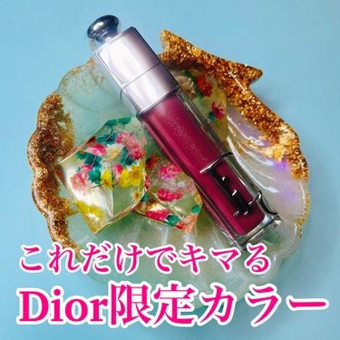 ディオール アディクト リップ マキシマイザー 068 シマー プラム/Dior/リップグロスを使ったクチコミ（1枚目）