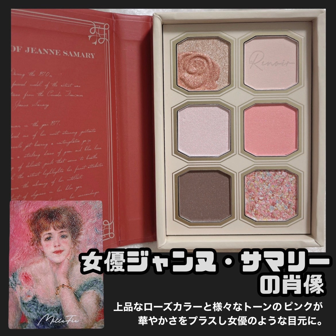 絵画アイシャドウパレット/MilleFée/アイシャドウパレットを使ったクチコミ(7枚目)