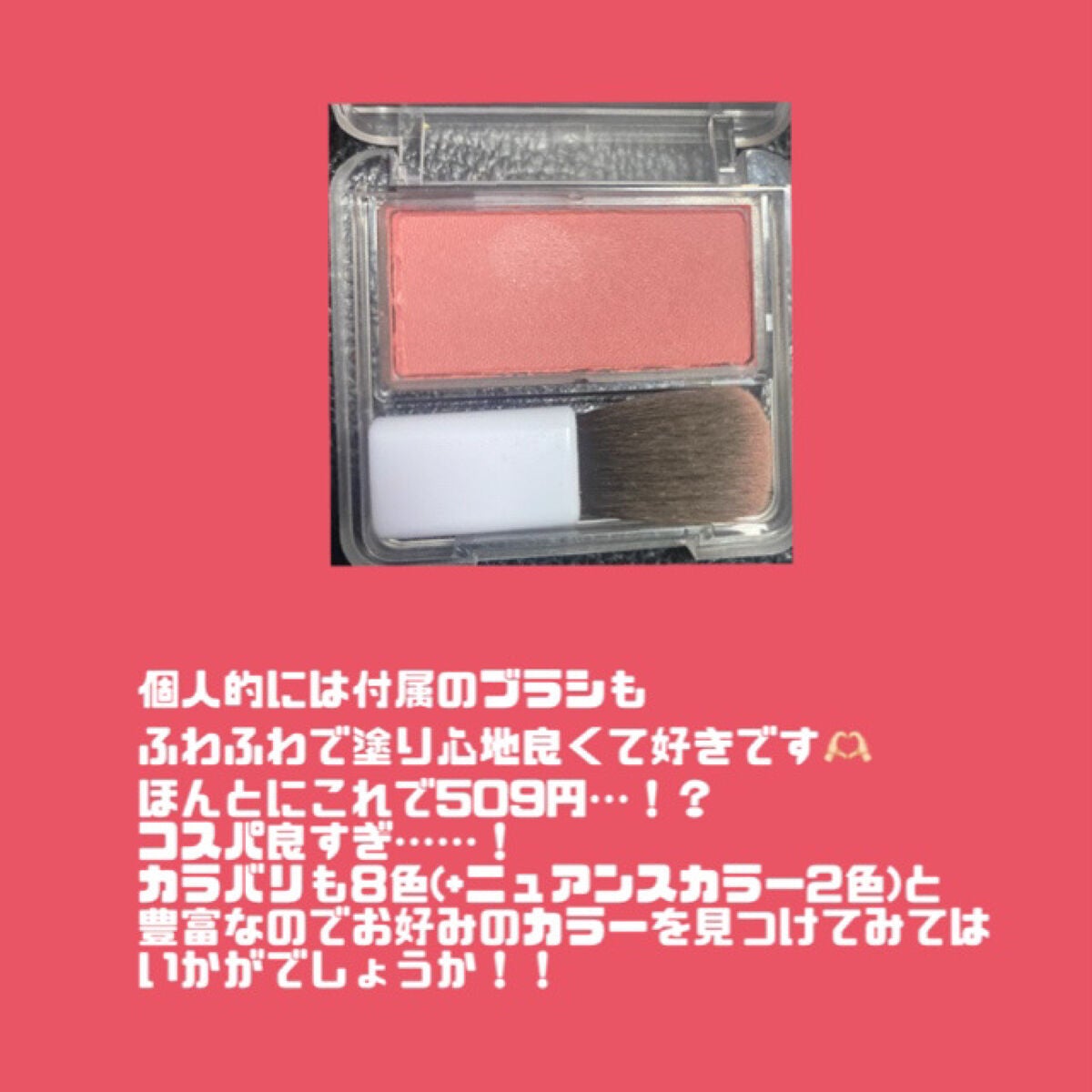 パウダー チーク/ちふれ/パウダーチークを使ったクチコミ(3枚目)