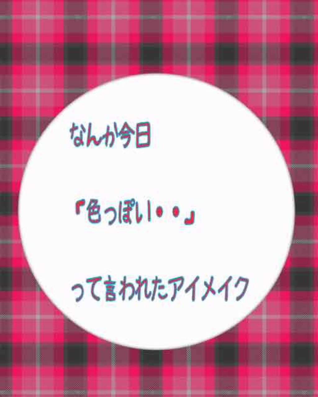 アディクション ザ アイシャドウ/ADDICTION/単色アイシャドウを使ったクチコミ（1枚目）