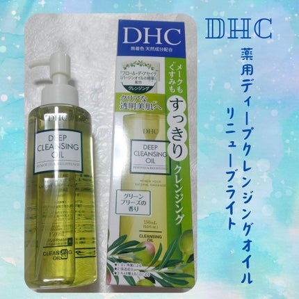 DHC 薬用ディープクレンジングオイル リニューブライト/DHC/オイルクレンジングを使ったクチコミ(1枚目)